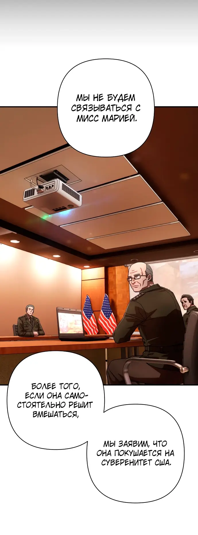 Страница 42 главы 35.0001 манги Герой вернулся / Hero Has Returned