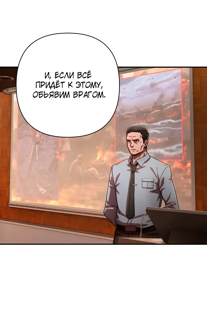 Страница 43 главы 35.0001 манги Герой вернулся / Hero Has Returned