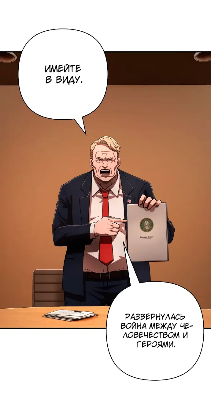 Страница 44 главы 35.0001 манги Герой вернулся / Hero Has Returned