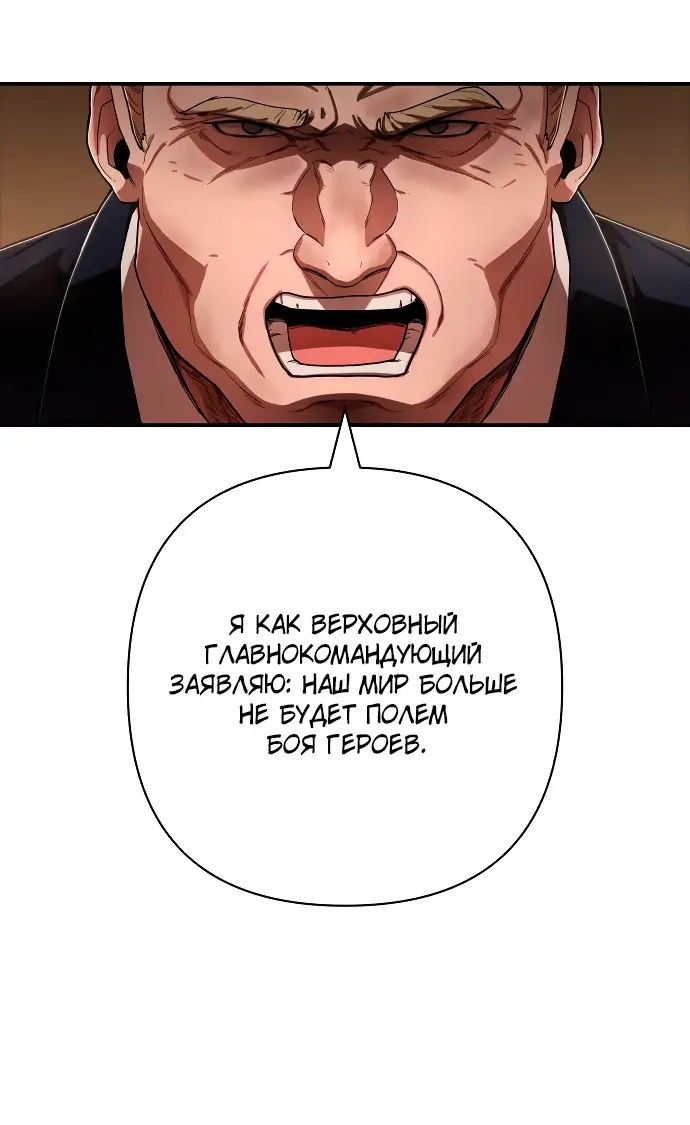 Страница 45 главы 35.0001 манги Герой вернулся / Hero Has Returned