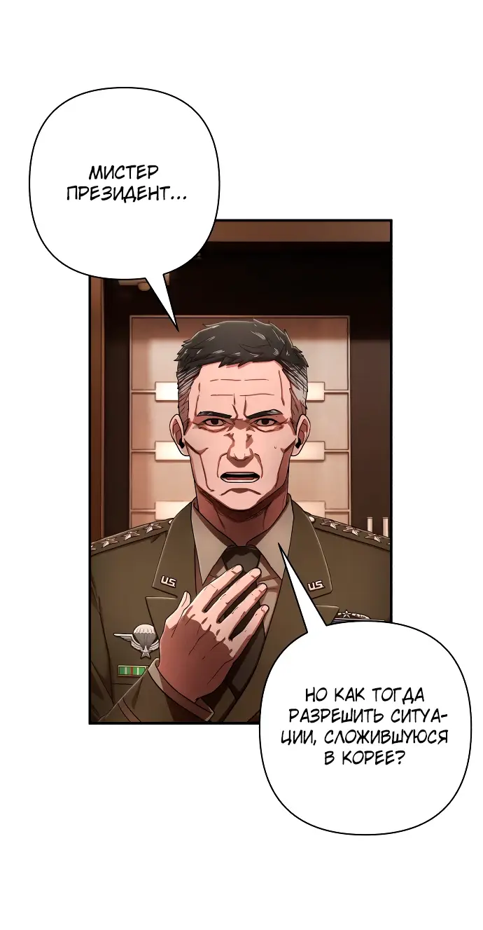 Страница 46 главы 35.0001 манги Герой вернулся / Hero Has Returned