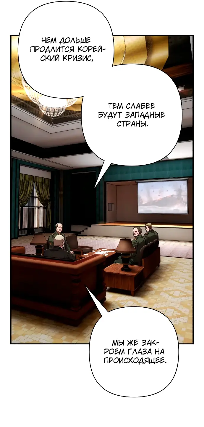 Страница 50 главы 35.0001 манги Герой вернулся / Hero Has Returned
