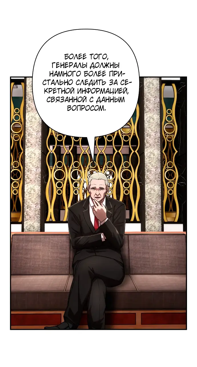 Страница 51 главы 35.0001 манги Герой вернулся / Hero Has Returned