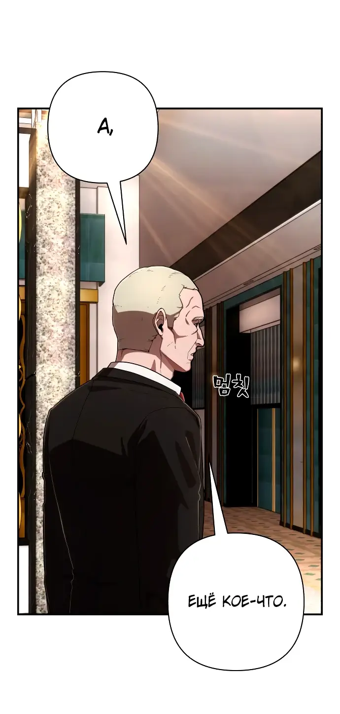 Страница 53 главы 35.0001 манги Герой вернулся / Hero Has Returned