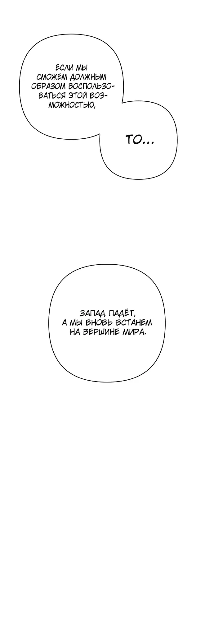 Страница 55 главы 35.0001 манги Герой вернулся / Hero Has Returned
