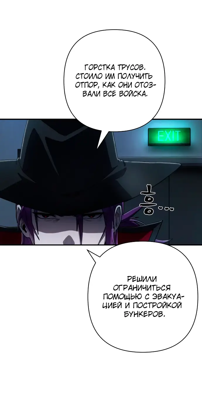 Страница 59 главы 35.0001 манги Герой вернулся / Hero Has Returned