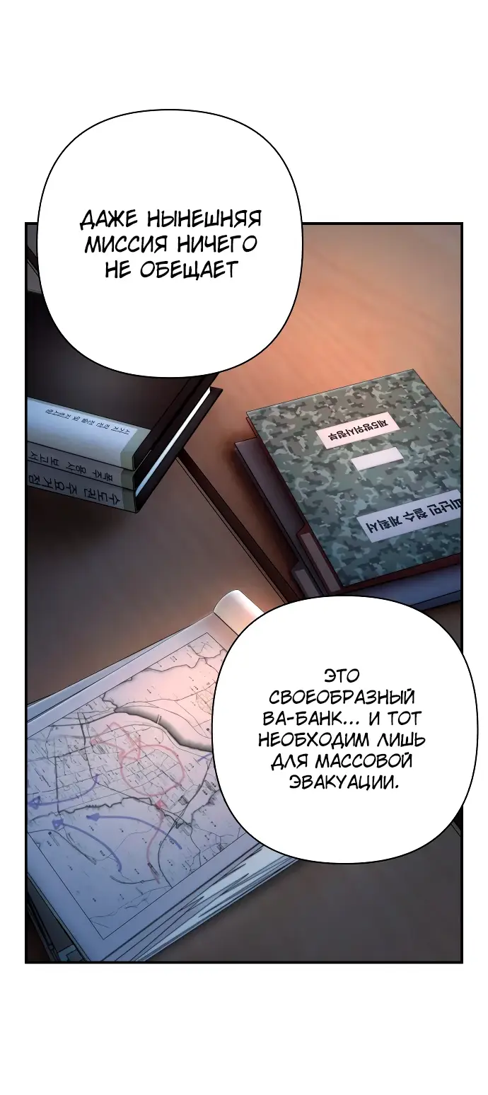 Страница 60 главы 35.0001 манги Герой вернулся / Hero Has Returned