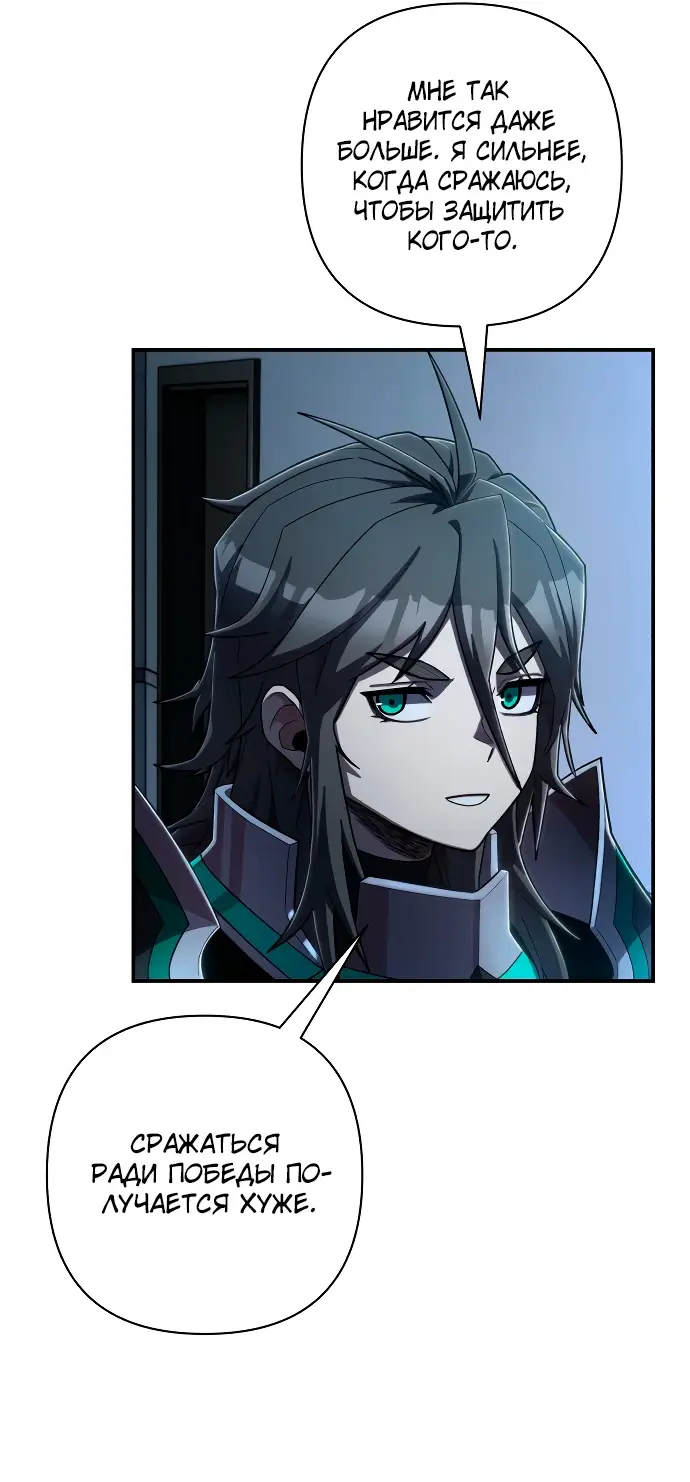 Страница 62 главы 35.0001 манги Герой вернулся / Hero Has Returned