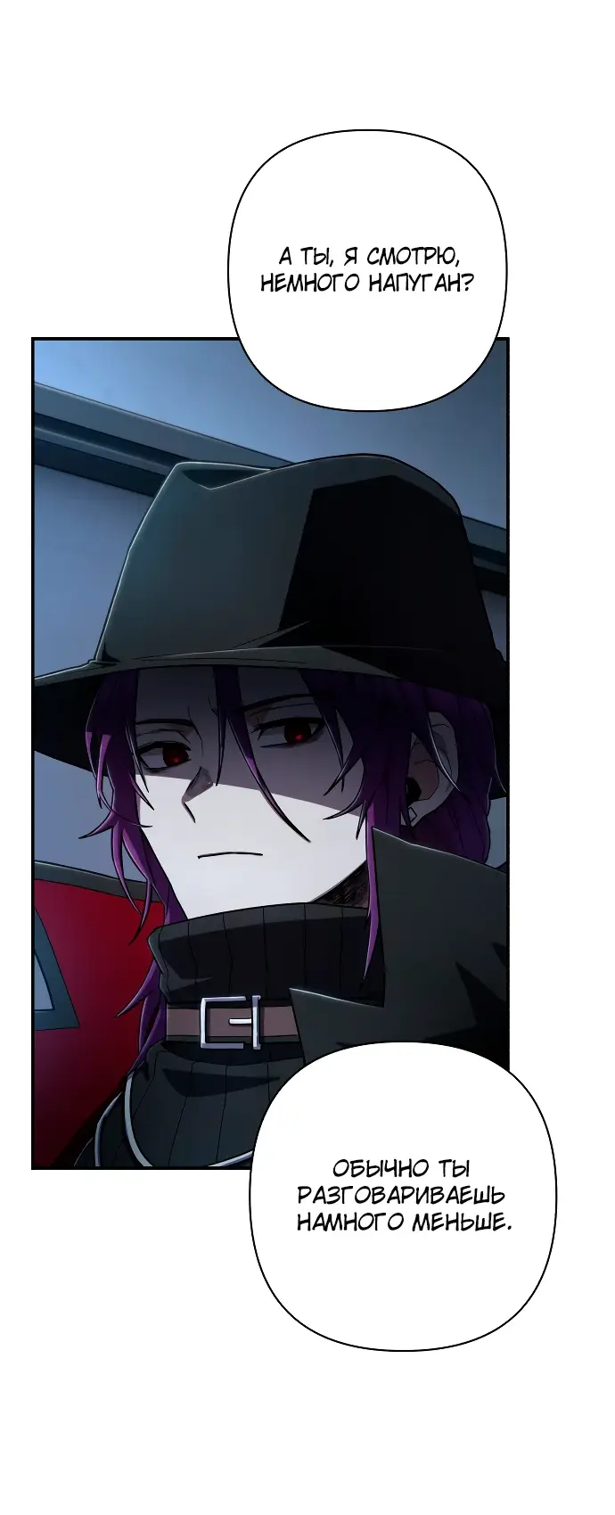 Страница 63 главы 35.0001 манги Герой вернулся / Hero Has Returned