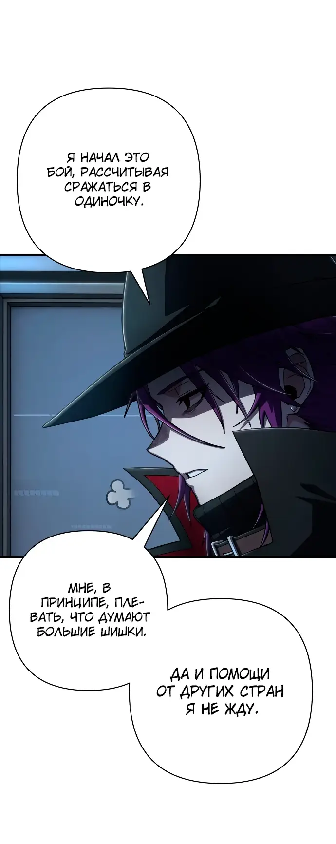 Страница 64 главы 35.0001 манги Герой вернулся / Hero Has Returned