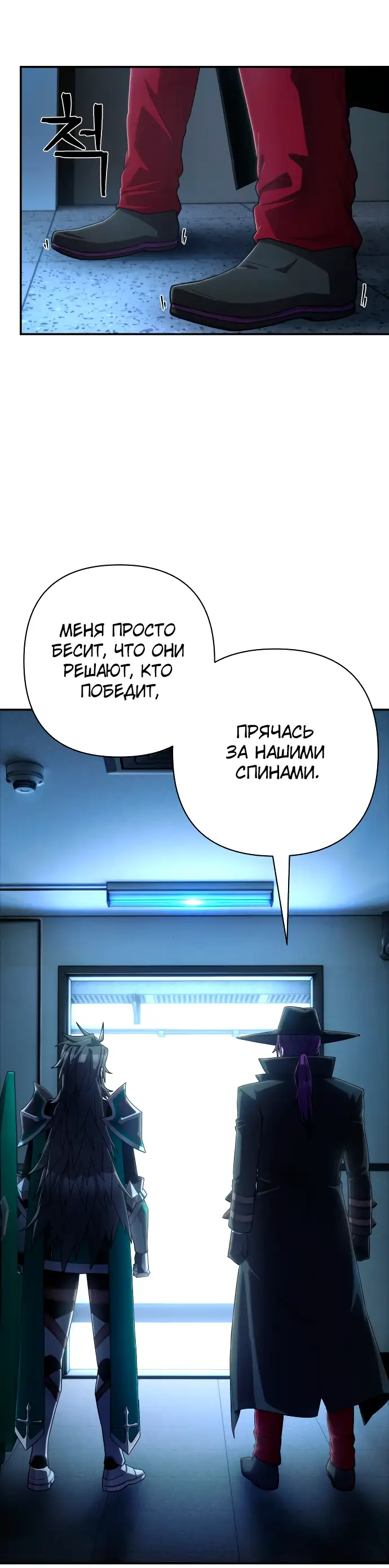 Страница 65 главы 35.0001 манги Герой вернулся / Hero Has Returned