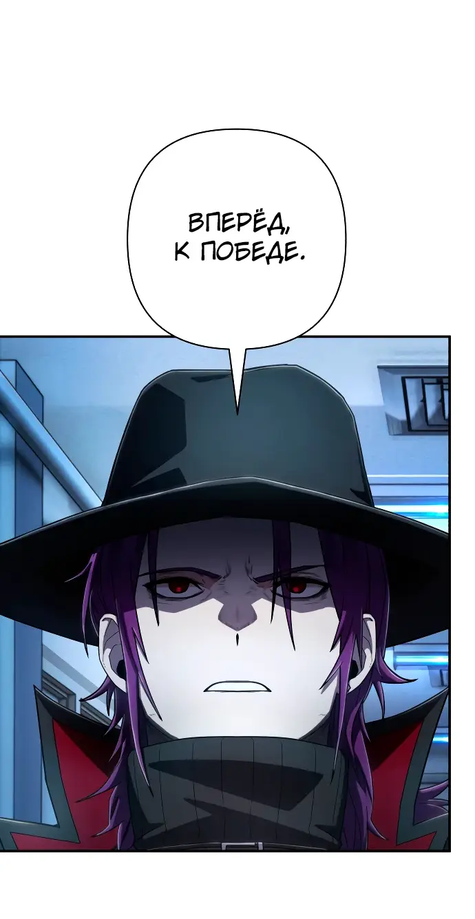 Страница 68 главы 35.0001 манги Герой вернулся / Hero Has Returned