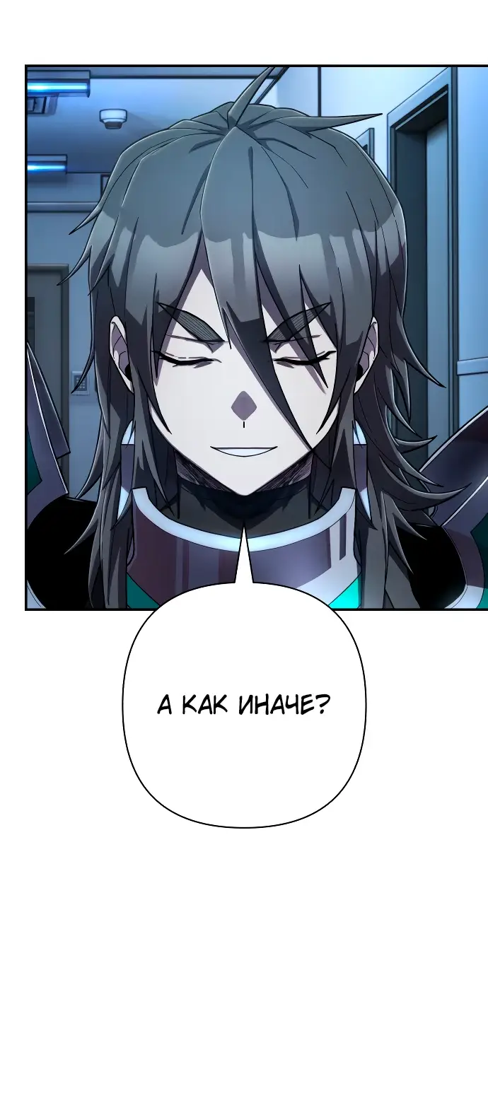 Страница 69 главы 35.0001 манги Герой вернулся / Hero Has Returned