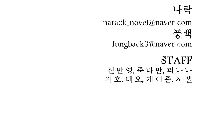 Страница 71 главы 35.0001 манги Герой вернулся / Hero Has Returned