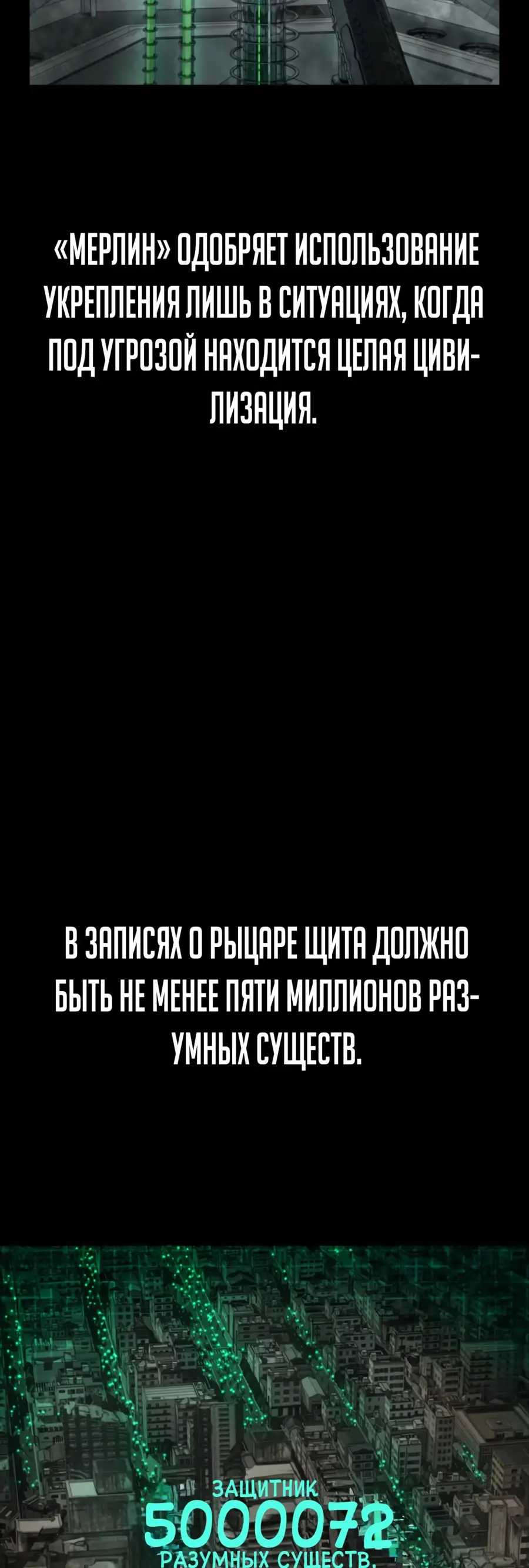 Страница 4 главы 48.0001 манги Герой вернулся / Hero Has Returned