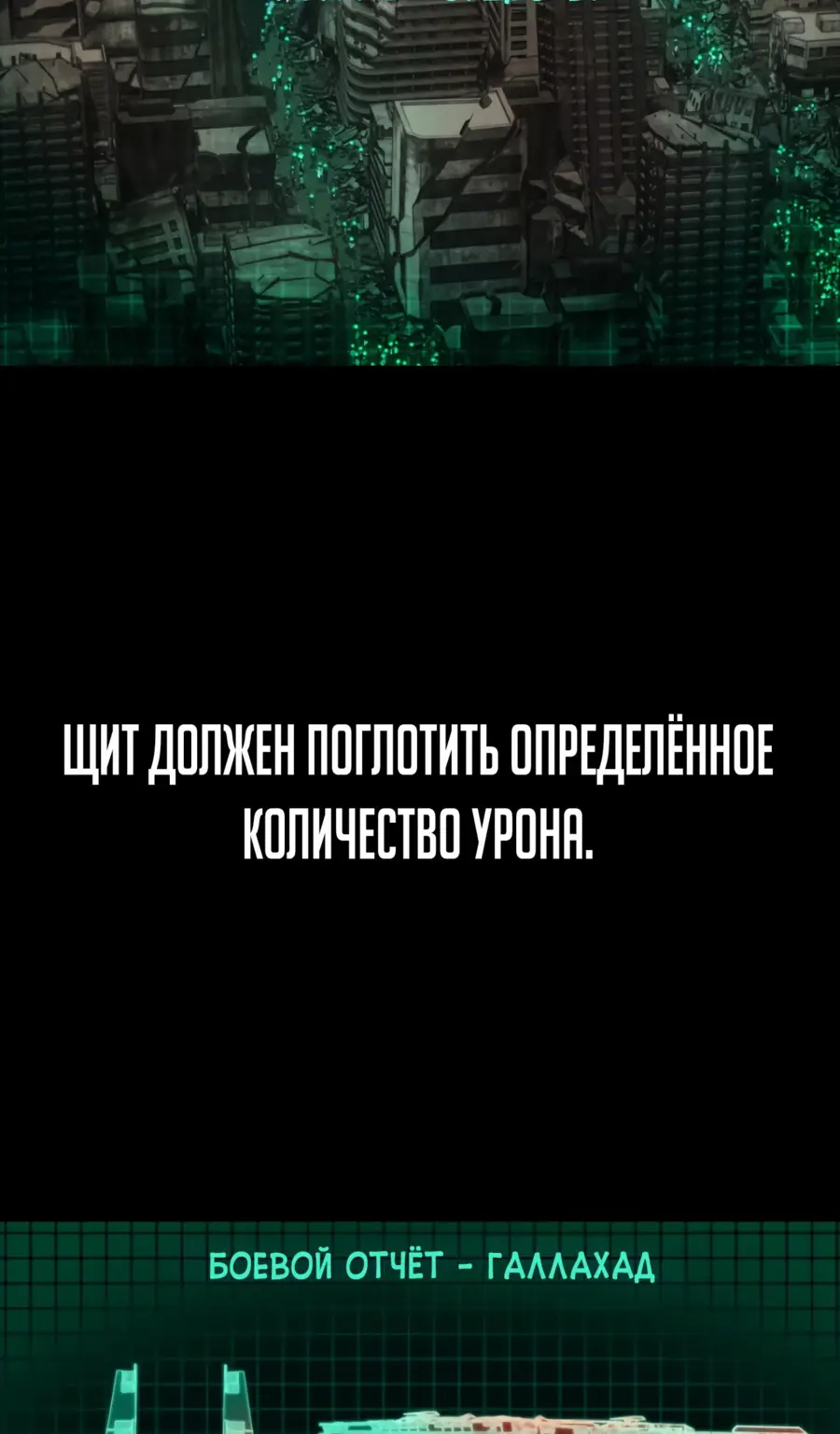 Страница 5 главы 48.0001 манги Герой вернулся / Hero Has Returned