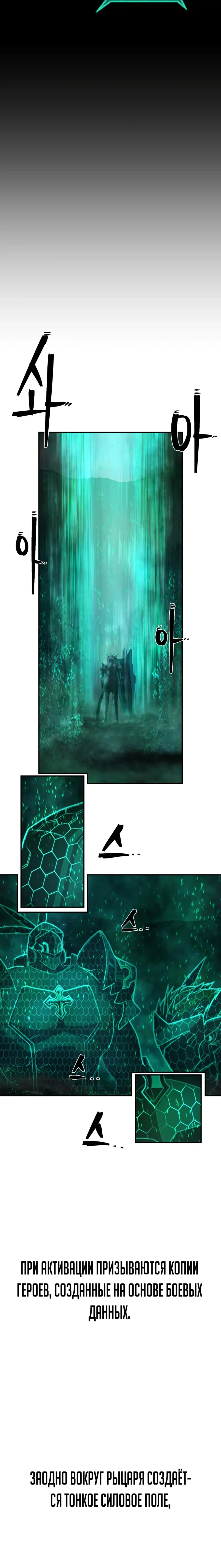 Страница 9 главы 48.0001 манги Герой вернулся / Hero Has Returned