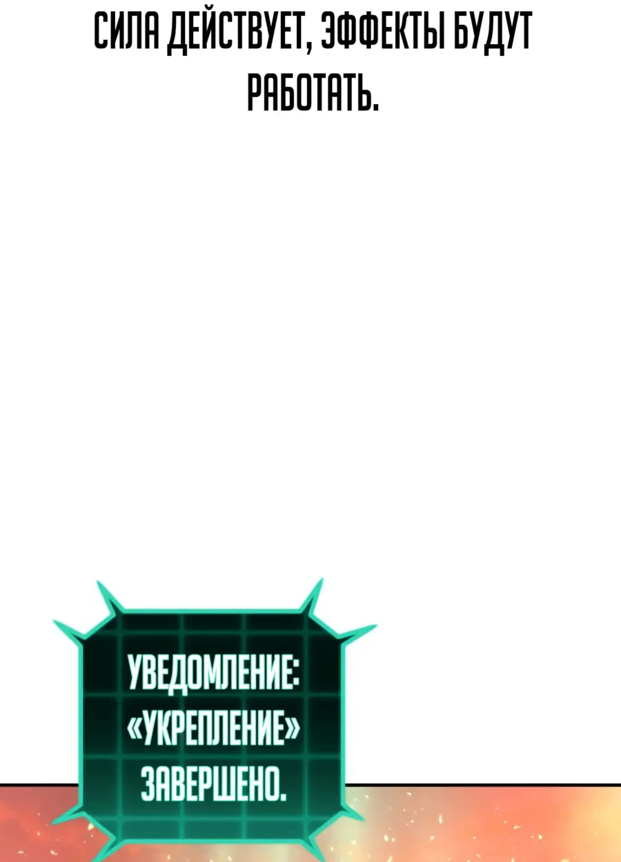 Страница 12 главы 48.0001 манги Герой вернулся / Hero Has Returned