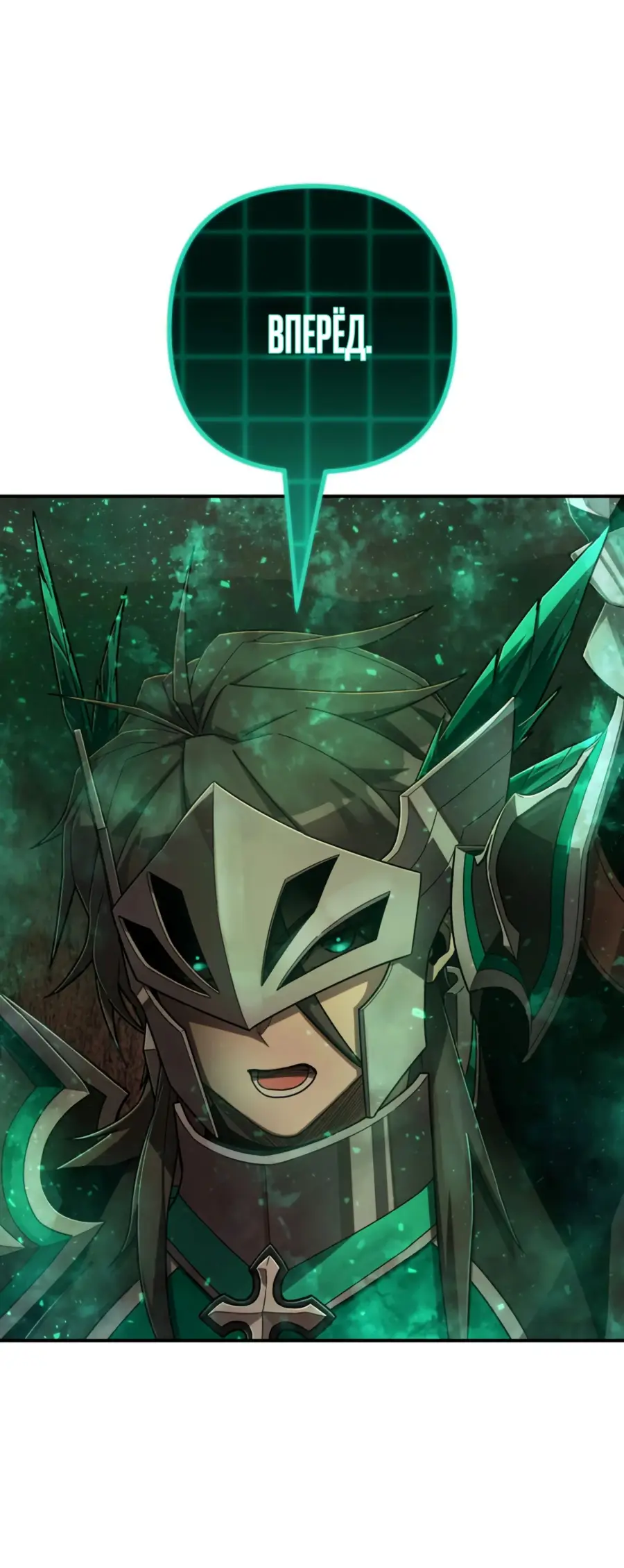 Страница 14 главы 48.0001 манги Герой вернулся / Hero Has Returned