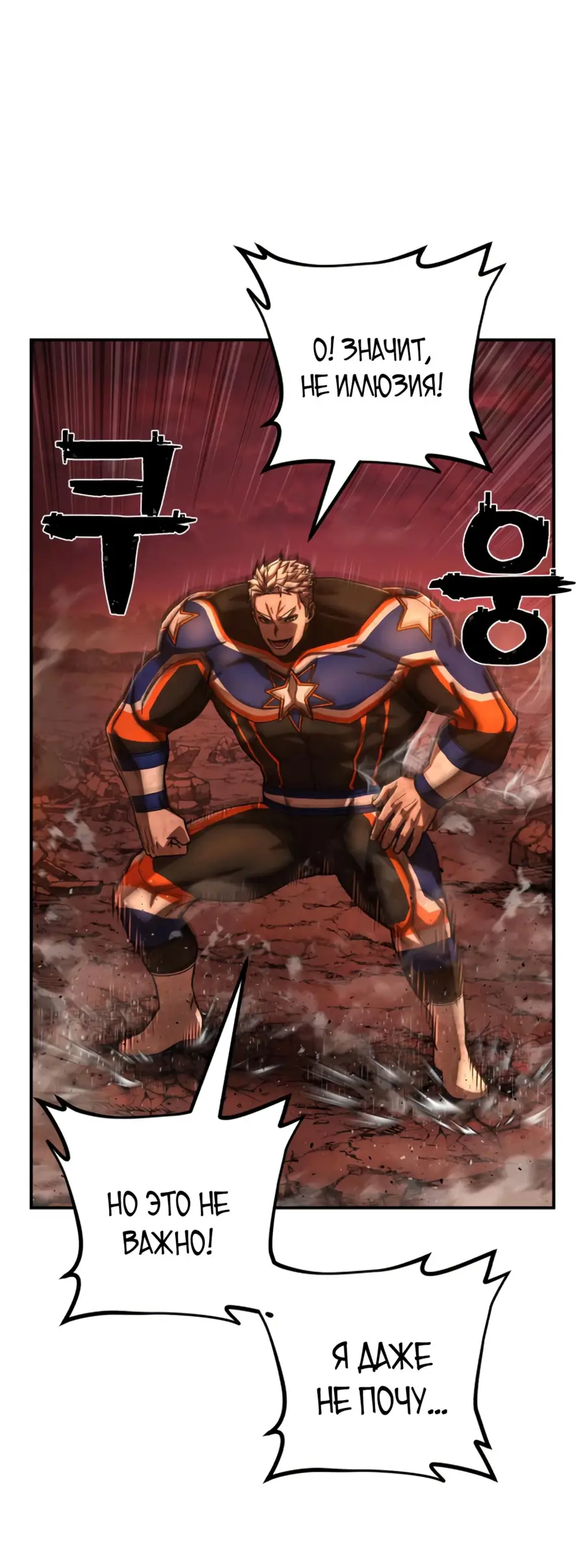 Страница 28 главы 48.0001 манги Герой вернулся / Hero Has Returned