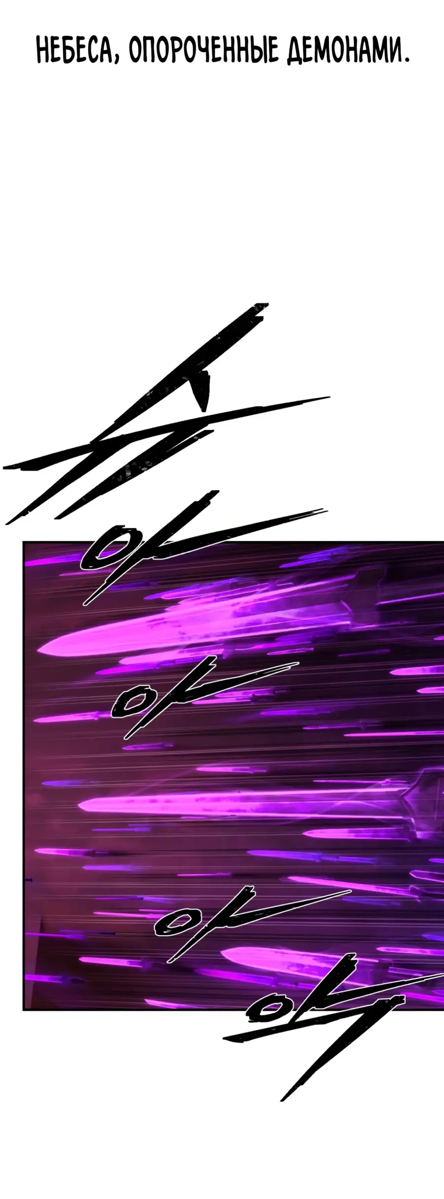 Страница 34 главы 48.0001 манги Герой вернулся / Hero Has Returned