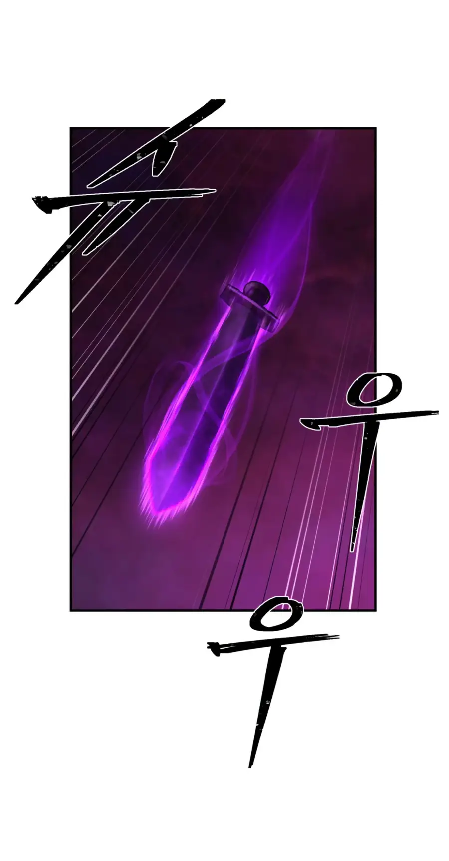 Страница 36 главы 48.0001 манги Герой вернулся / Hero Has Returned