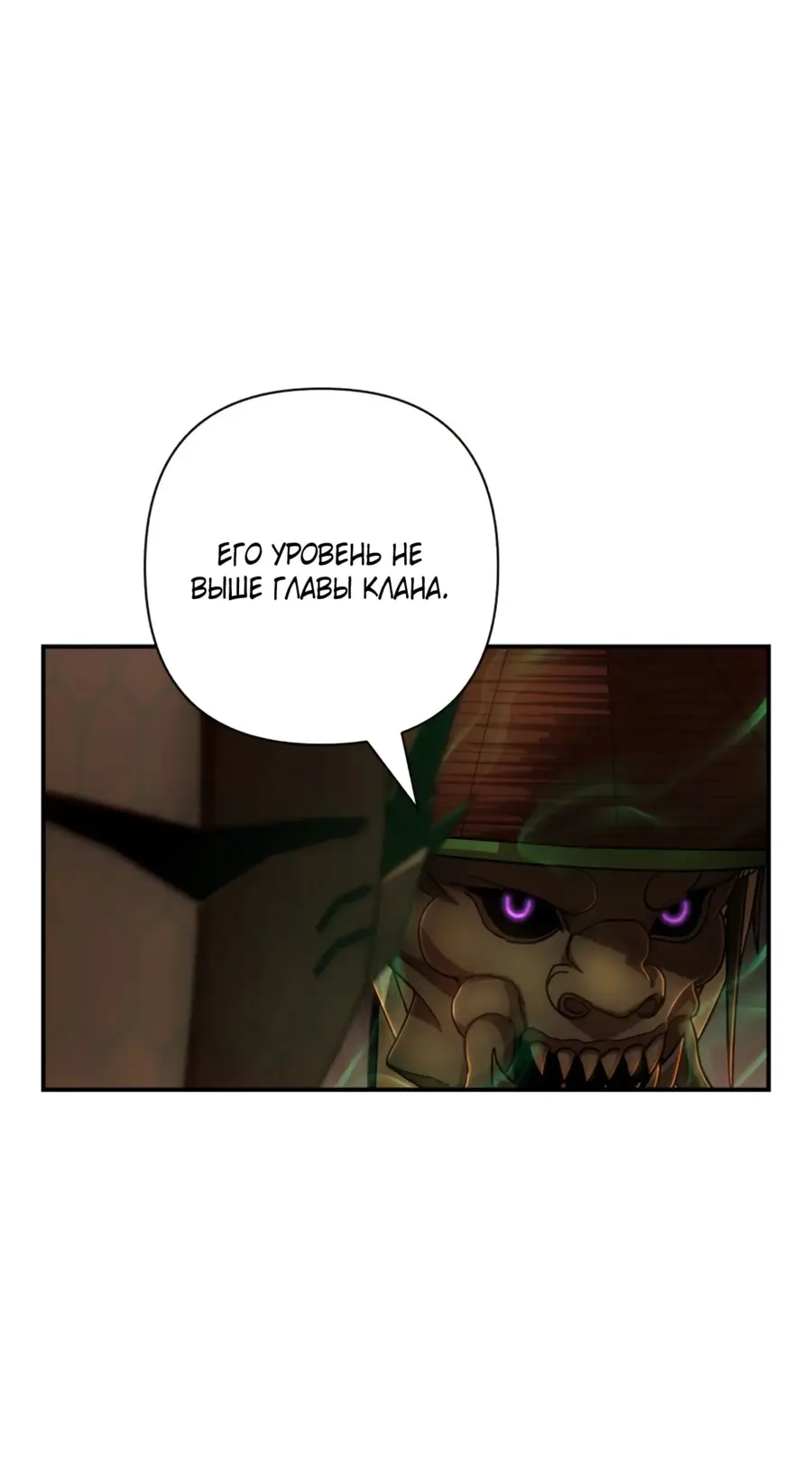 Страница 41 главы 48.0001 манги Герой вернулся / Hero Has Returned