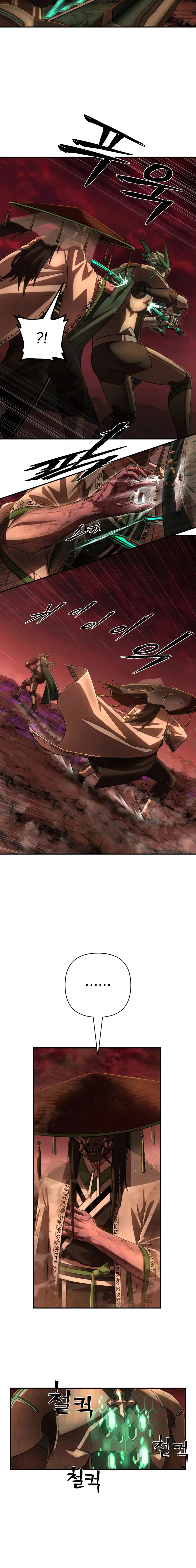 Страница 43 главы 48.0001 манги Герой вернулся / Hero Has Returned