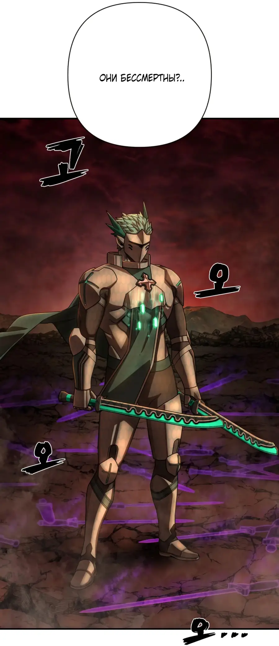 Страница 44 главы 48.0001 манги Герой вернулся / Hero Has Returned