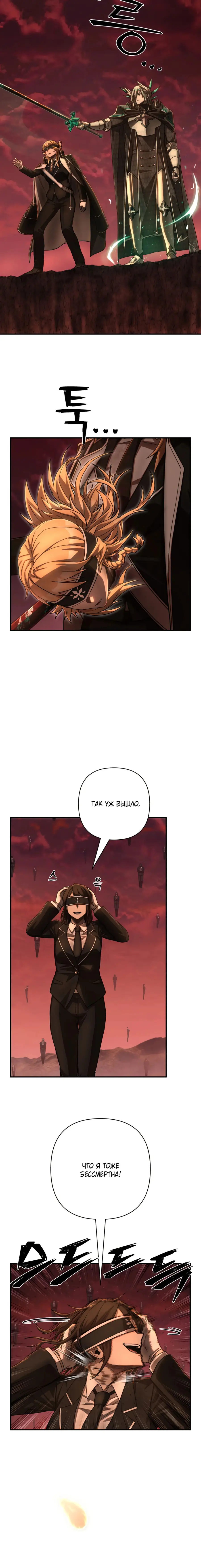 Страница 55 главы 48.0001 манги Герой вернулся / Hero Has Returned