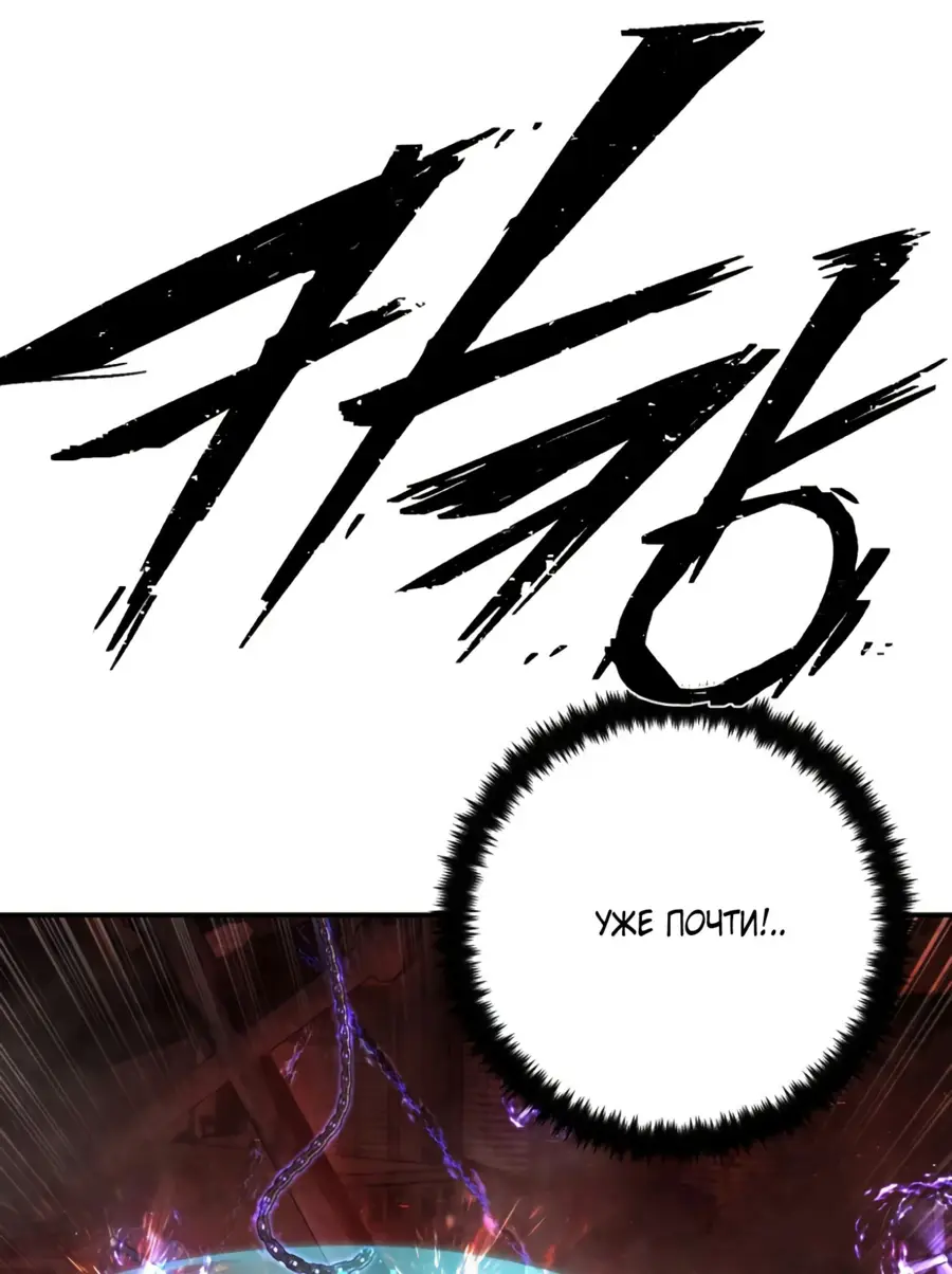 Страница 73 главы 48.0001 манги Герой вернулся / Hero Has Returned