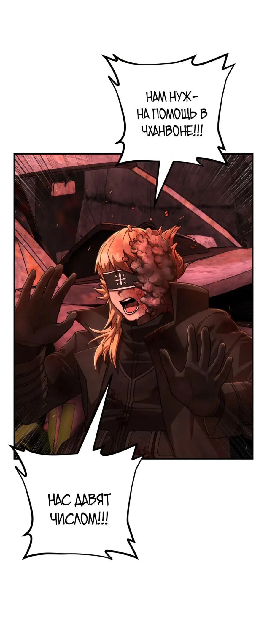 Страница 76 главы 48.0001 манги Герой вернулся / Hero Has Returned