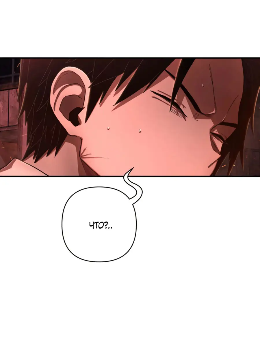 Страница 77 главы 48.0001 манги Герой вернулся / Hero Has Returned