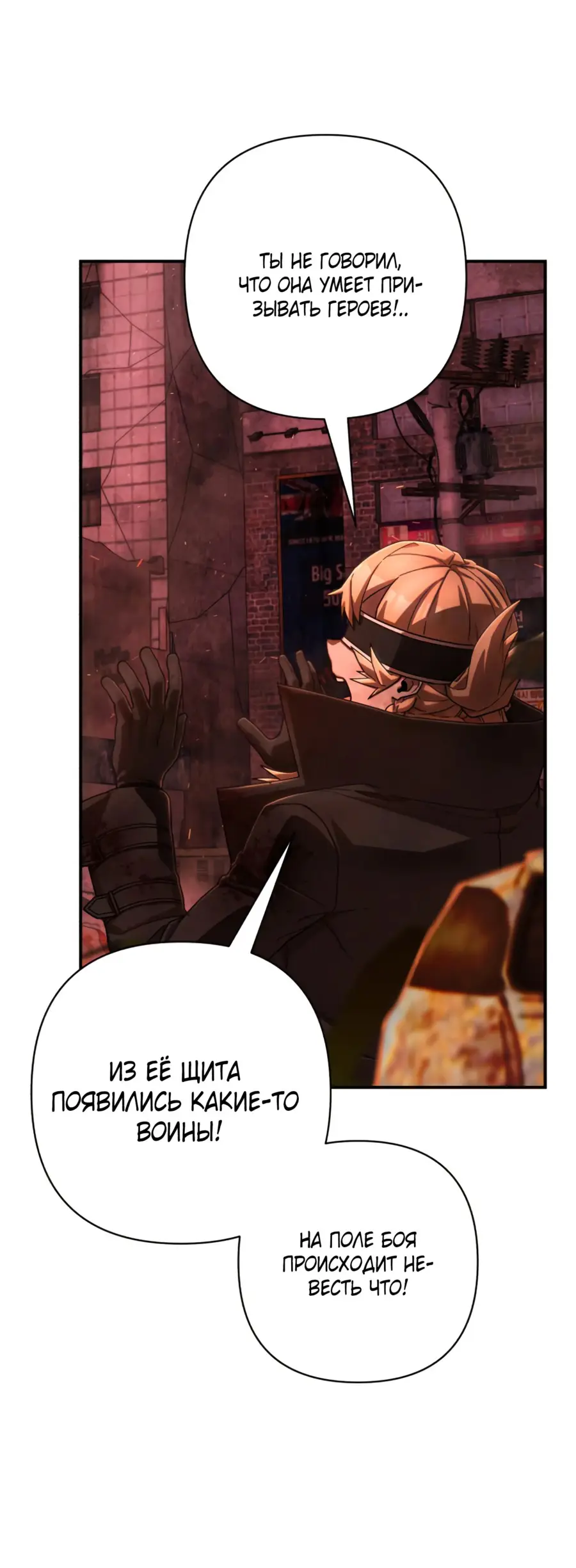Страница 78 главы 48.0001 манги Герой вернулся / Hero Has Returned