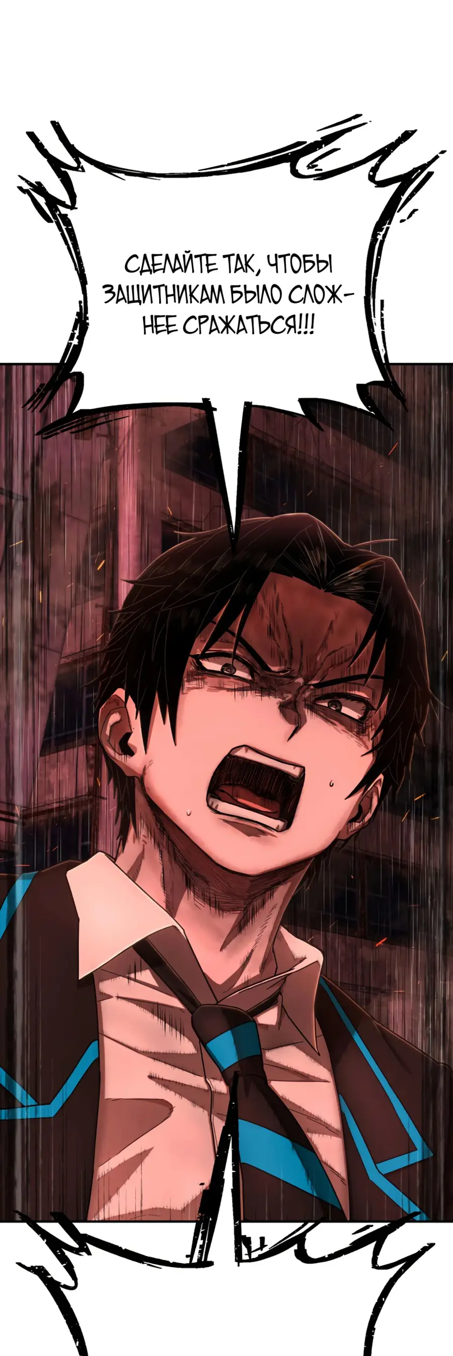 Страница 81 главы 48.0001 манги Герой вернулся / Hero Has Returned