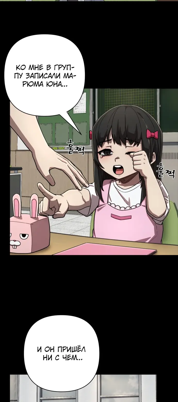 Страница 4 главы 29.0001 манги Герой вернулся / Hero Has Returned