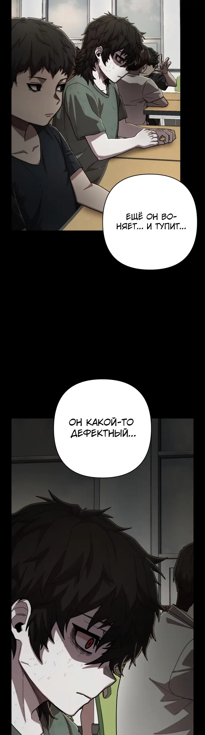 Страница 5 главы 29.0001 манги Герой вернулся / Hero Has Returned