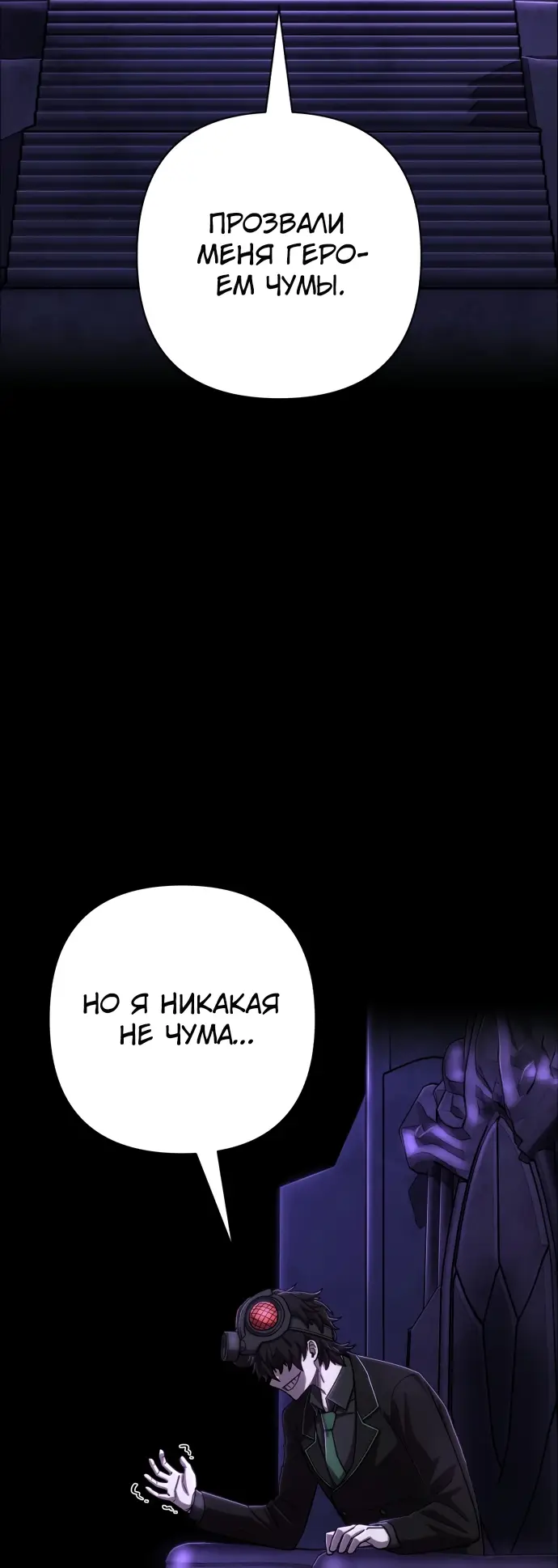 Страница 7 главы 29.0001 манги Герой вернулся / Hero Has Returned