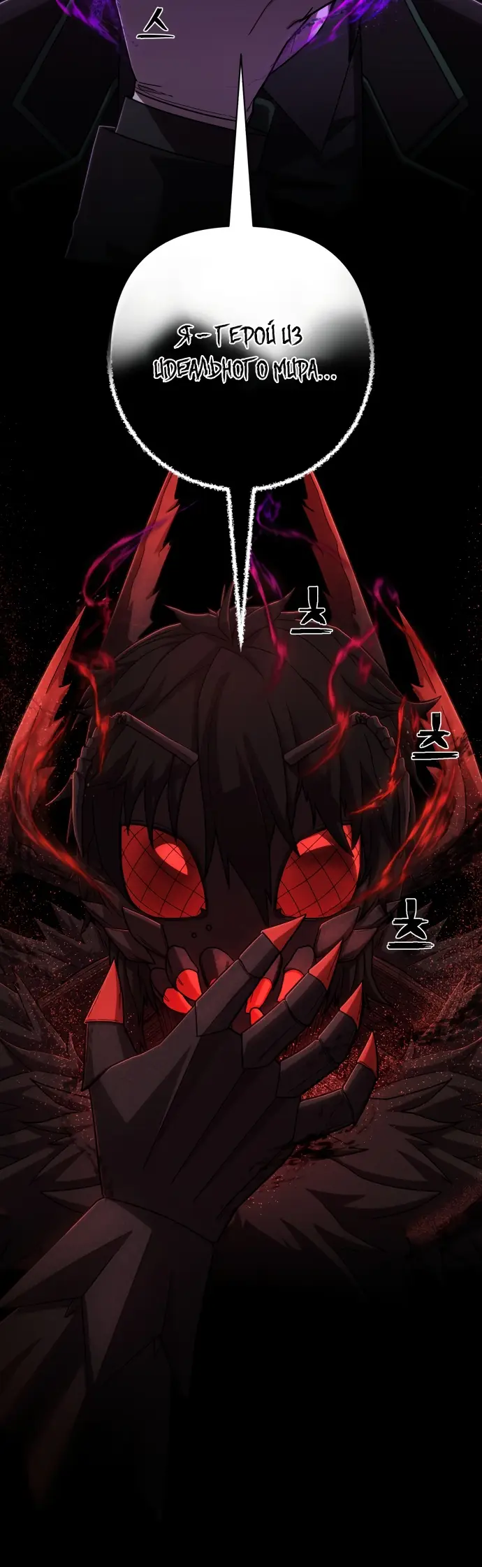 Страница 10 главы 29.0001 манги Герой вернулся / Hero Has Returned