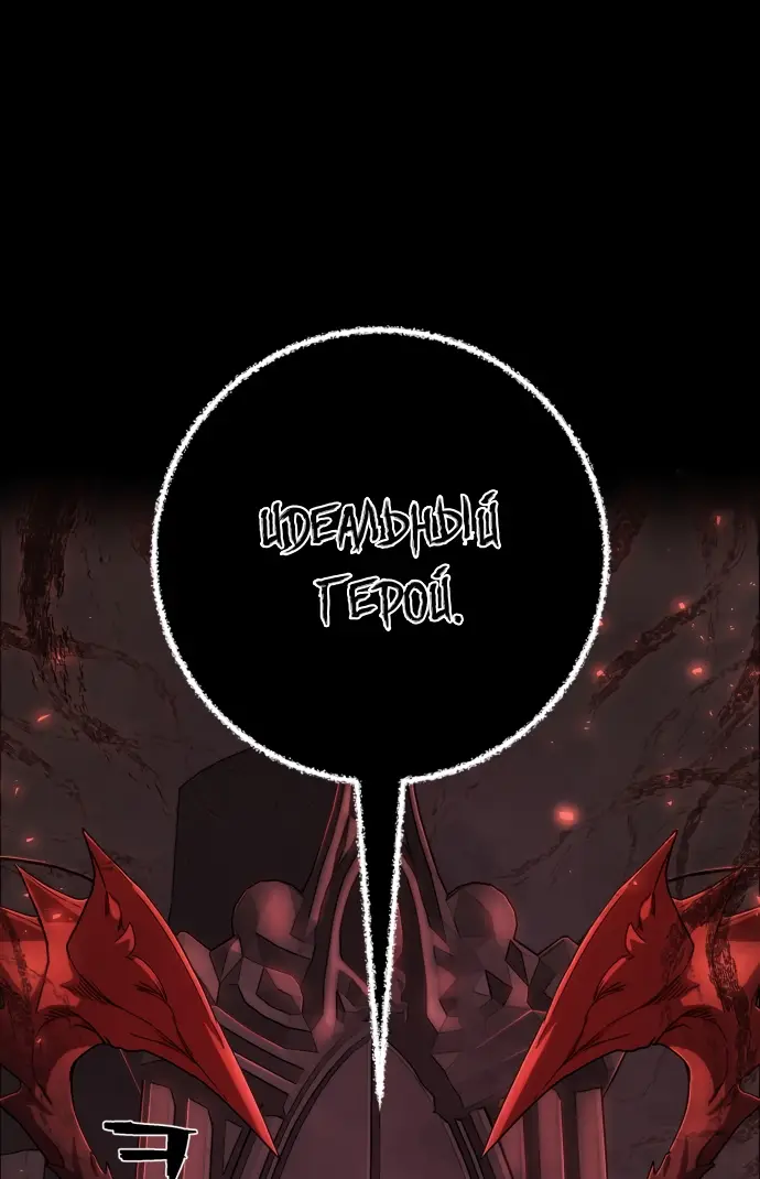 Страница 11 главы 29.0001 манги Герой вернулся / Hero Has Returned