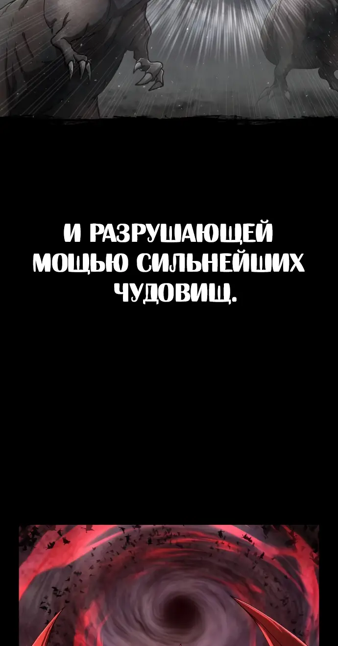 Страница 17 главы 29.0001 манги Герой вернулся / Hero Has Returned
