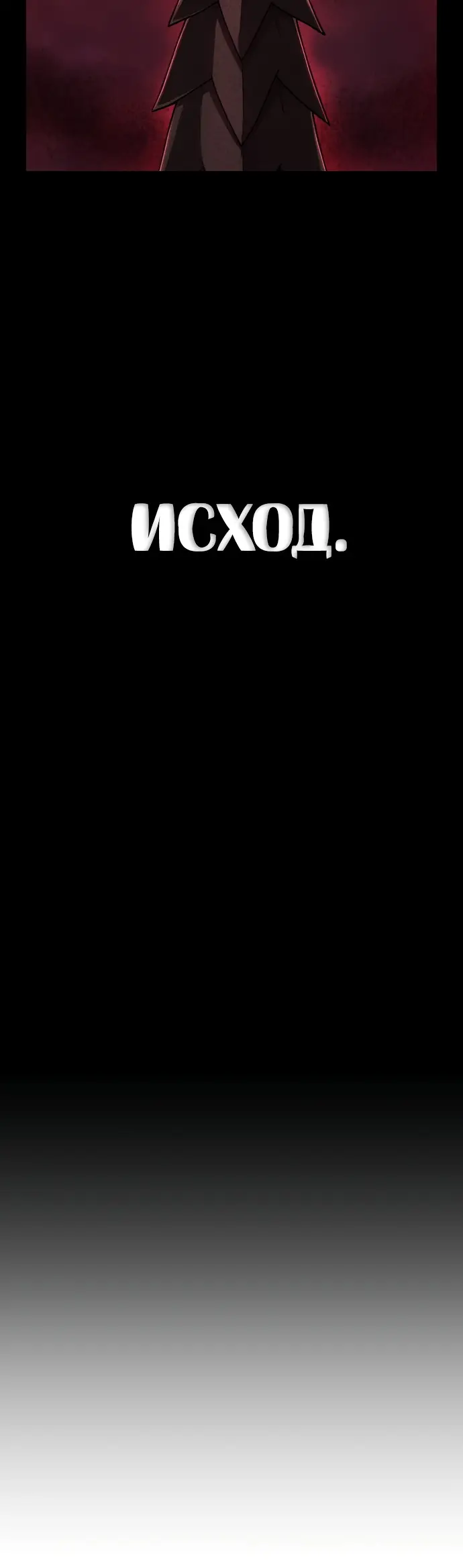 Страница 19 главы 29.0001 манги Герой вернулся / Hero Has Returned