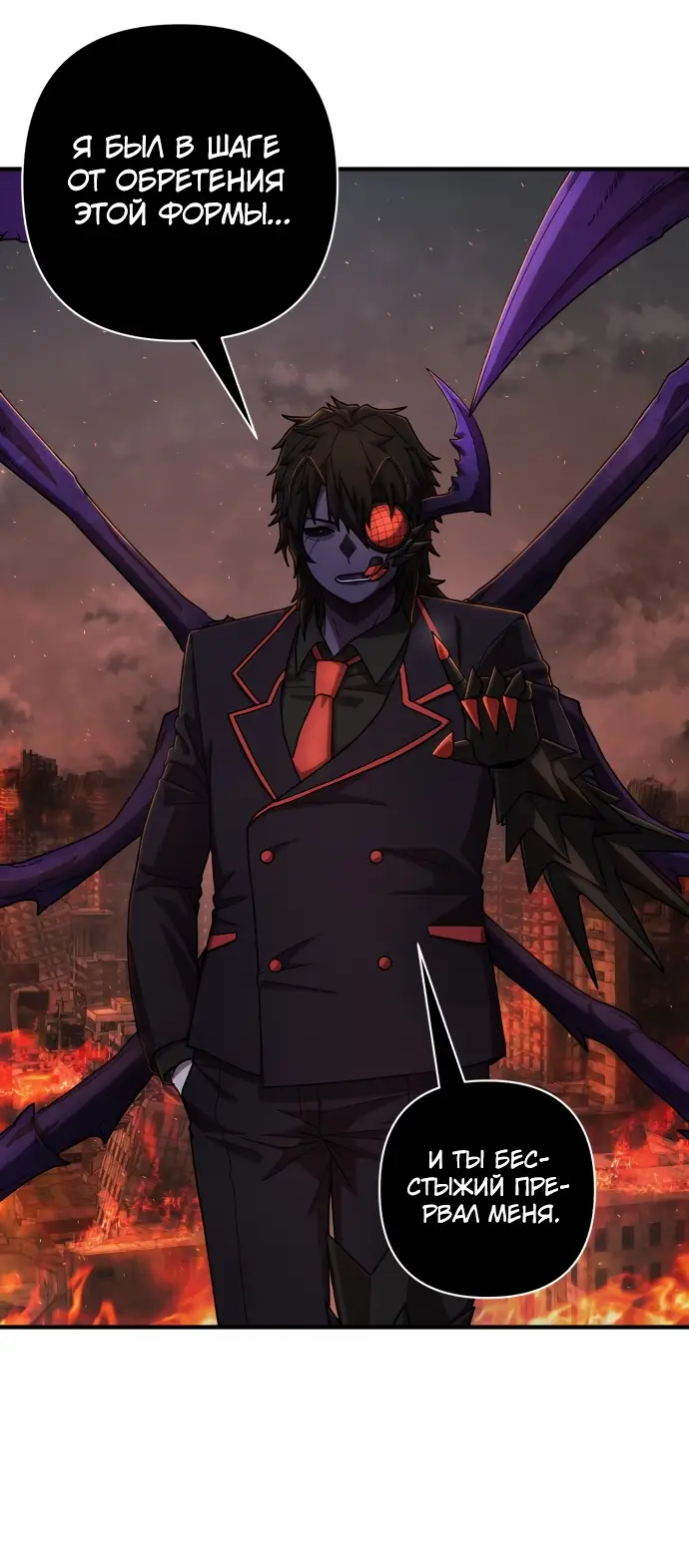 Страница 20 главы 29.0001 манги Герой вернулся / Hero Has Returned