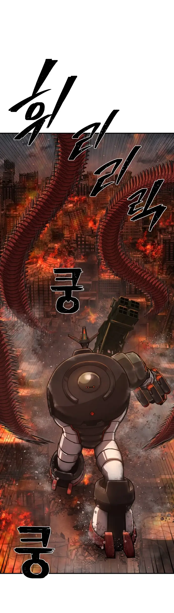 Страница 21 главы 29.0001 манги Герой вернулся / Hero Has Returned