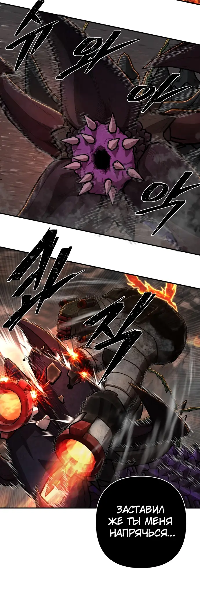 Страница 35 главы 29.0001 манги Герой вернулся / Hero Has Returned