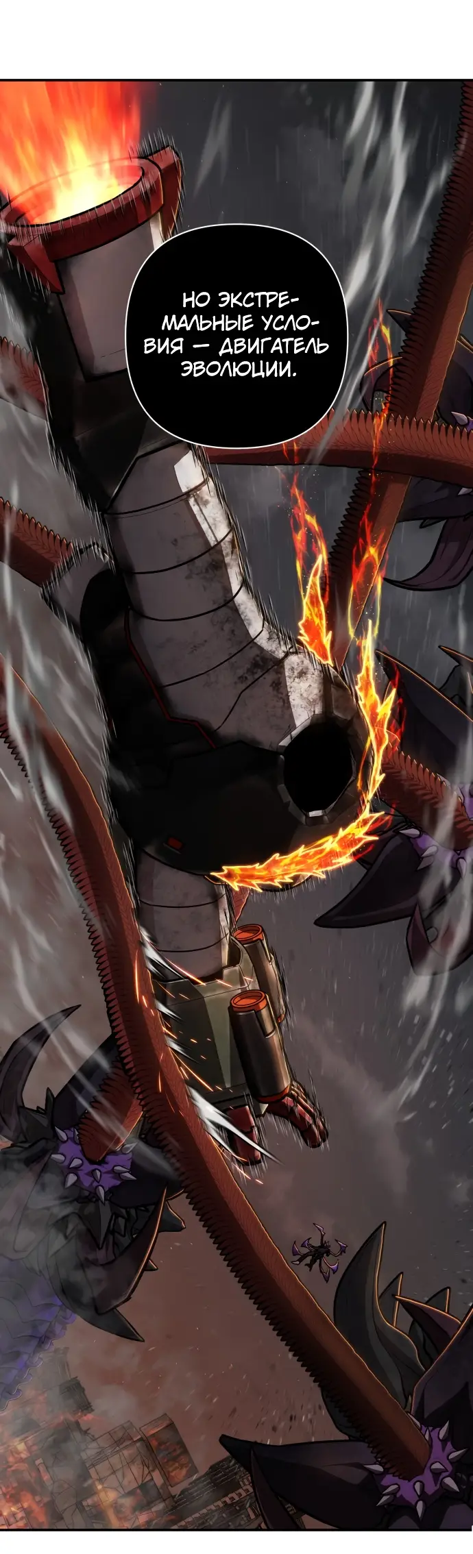 Страница 36 главы 29.0001 манги Герой вернулся / Hero Has Returned