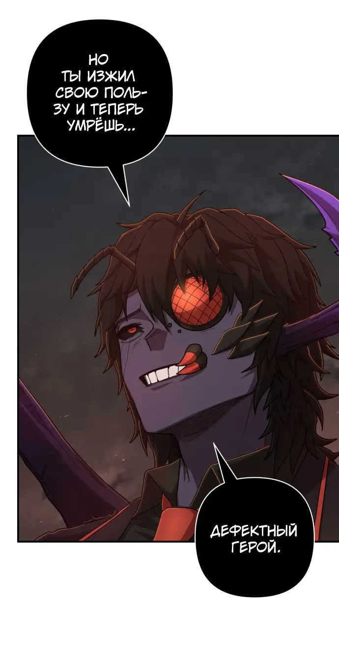 Страница 40 главы 29.0001 манги Герой вернулся / Hero Has Returned