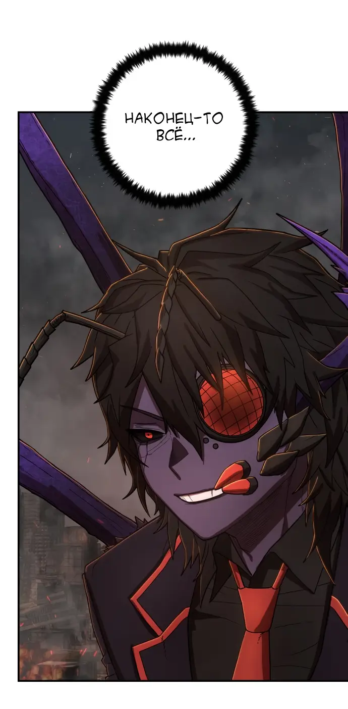 Страница 42 главы 29.0001 манги Герой вернулся / Hero Has Returned