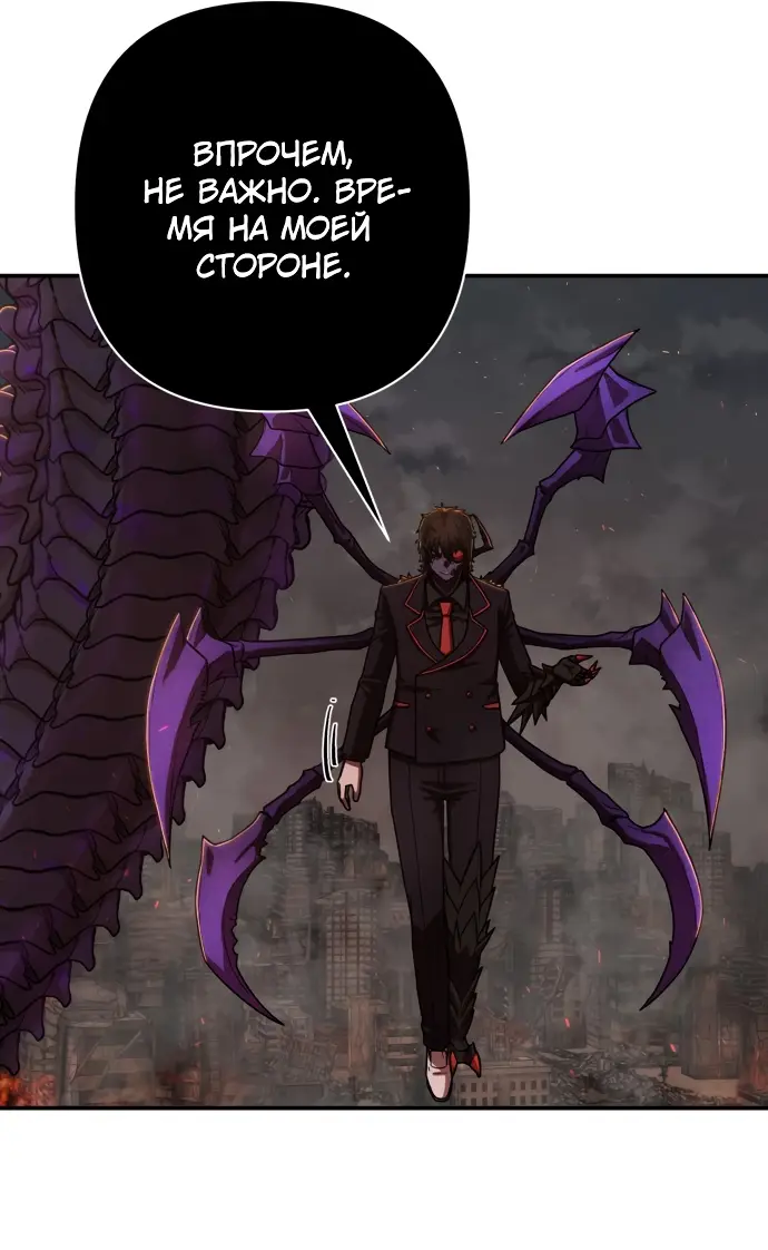 Страница 45 главы 29.0001 манги Герой вернулся / Hero Has Returned