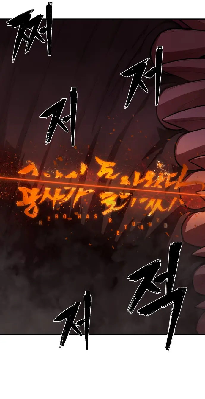 Страница 51 главы 29.0001 манги Герой вернулся / Hero Has Returned